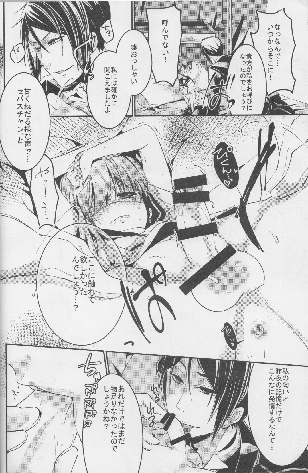 [Yoshizawa Vanilla] Sillage Fhentai - Page 13