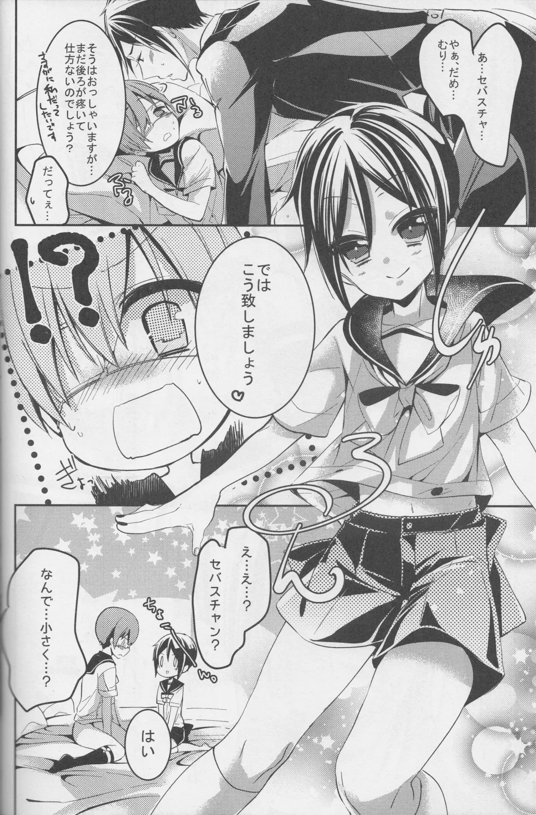 [Yoshizawa Vanilla] Sillage Fhentai - Page 15