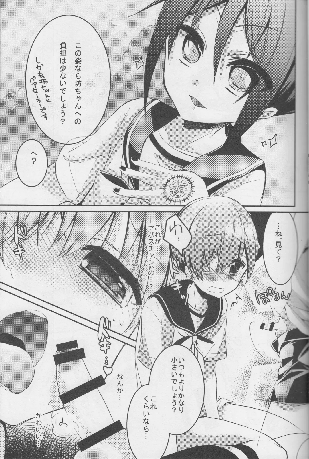 [Yoshizawa Vanilla] Sillage Fhentai - Page 16