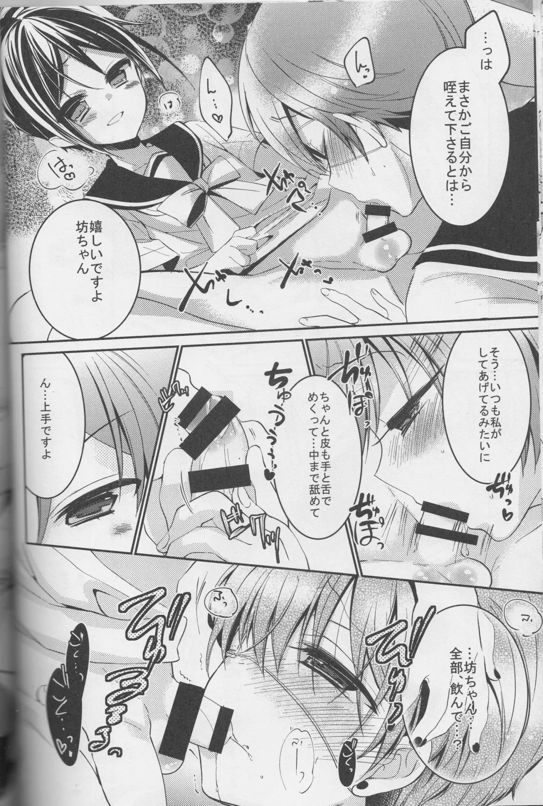 [Yoshizawa Vanilla] Sillage Fhentai - Page 17