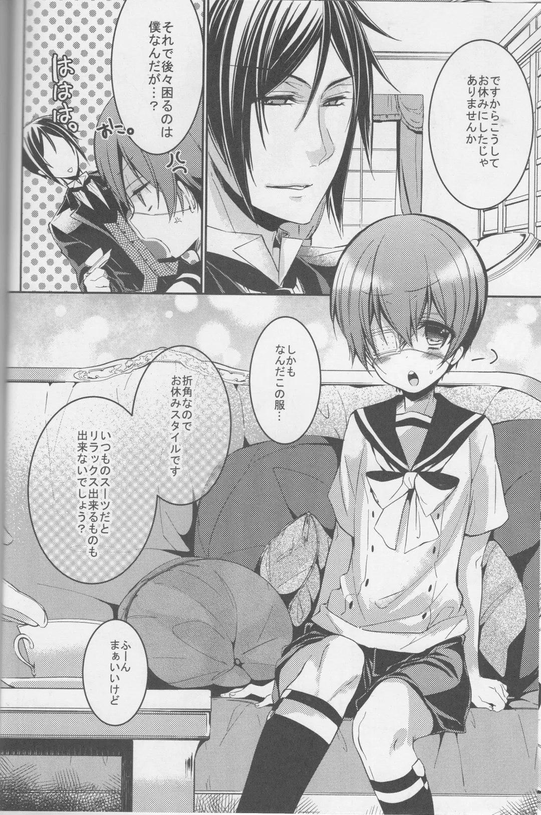 [Yoshizawa Vanilla] Sillage Fhentai - Page 5