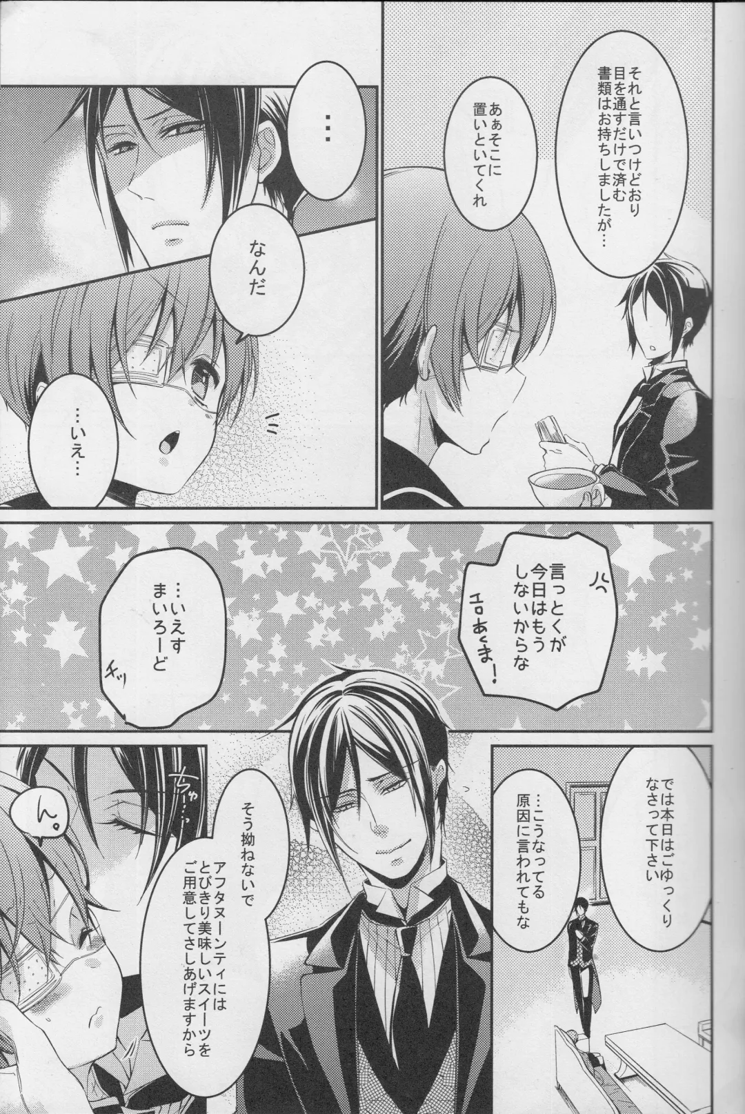 [Yoshizawa Vanilla] Sillage Fhentai - Page 6