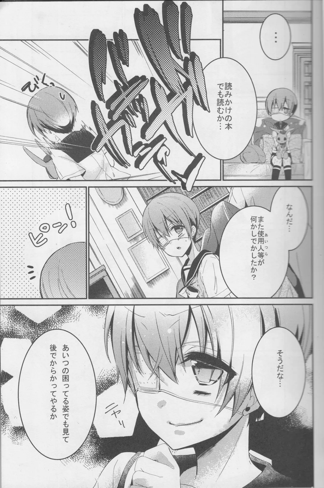 [Yoshizawa Vanilla] Sillage Fhentai - Page 8