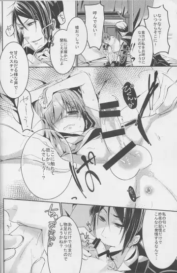 [Yoshizawa Vanilla] Sillage Fhentai - Page 13