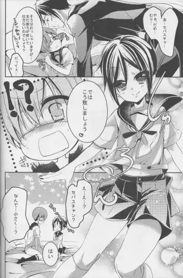 [Yoshizawa Vanilla] Sillage Fhentai - Page 15