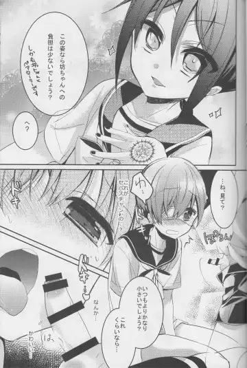 [Yoshizawa Vanilla] Sillage Fhentai - Page 16