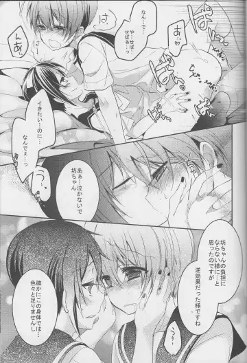 [Yoshizawa Vanilla] Sillage Fhentai - Page 20