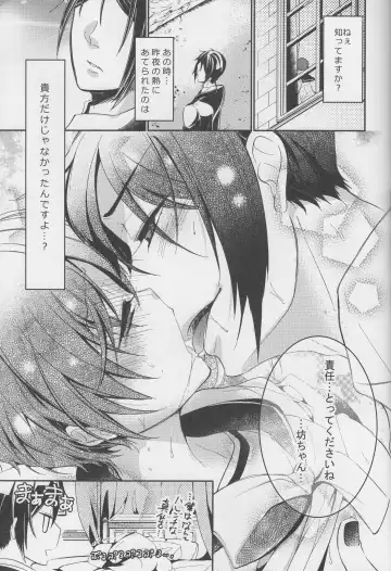 [Yoshizawa Vanilla] Sillage Fhentai - Page 24