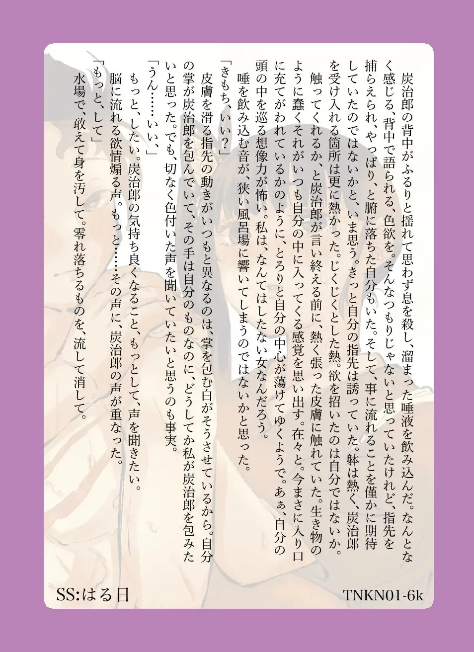 [Kaniko] TanKana Trading Card -TanKana no Nichijou- Fhentai - Page 7