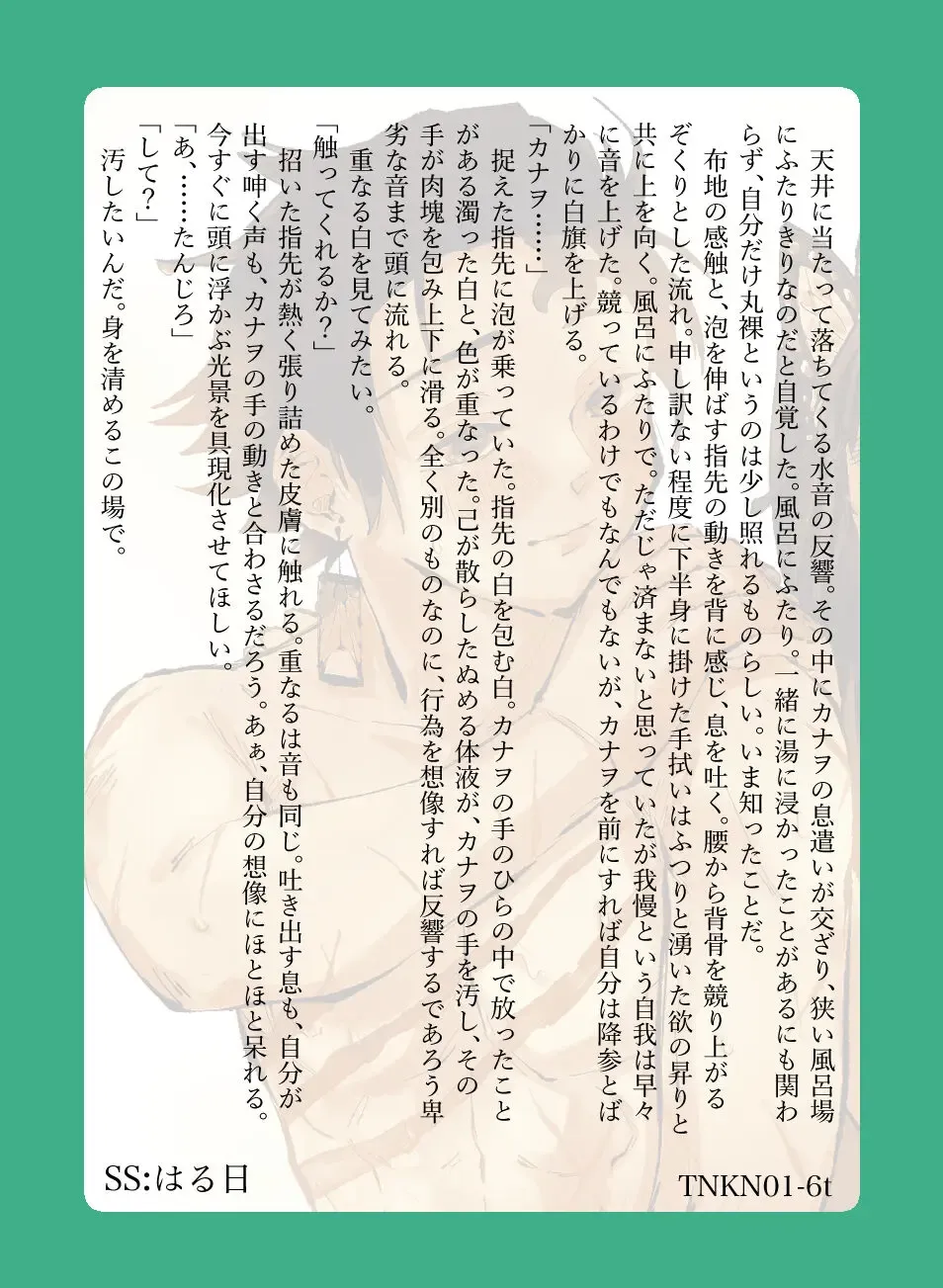 [Kaniko] TanKana Trading Card -TanKana no Nichijou- Fhentai - Page 9