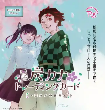 Read [Kaniko] TanKana Trading Card -TanKana no Nichijou- - Fhentai