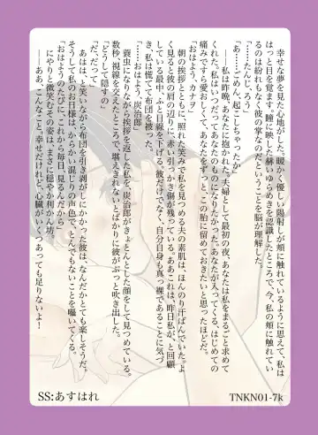 [Kaniko] TanKana Trading Card -TanKana no Nichijou- Fhentai - Page 11