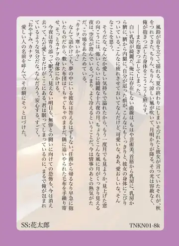 [Kaniko] TanKana Trading Card -TanKana no Nichijou- Fhentai - Page 15