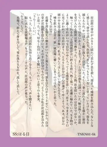 [Kaniko] TanKana Trading Card -TanKana no Nichijou- Fhentai - Page 7