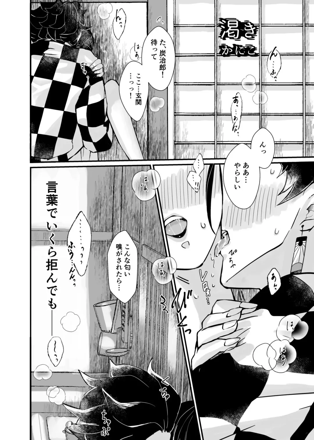 [Kaniko] Kawaki Fhentai - Page 1