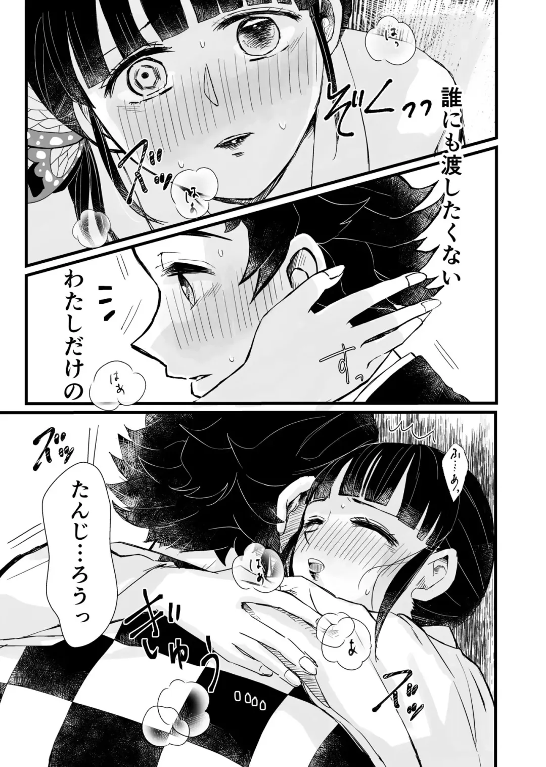 [Kaniko] Kawaki Fhentai - Page 4