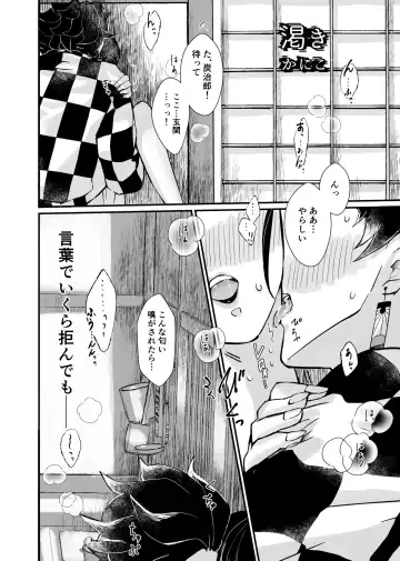 Read [Kaniko] Kawaki - Fhentai