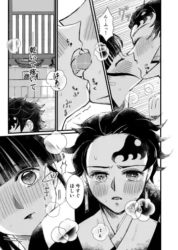 [Kaniko] Kawaki Fhentai - Page 2