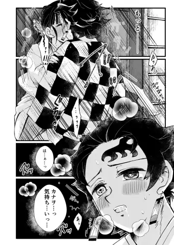 [Kaniko] Kawaki Fhentai - Page 3