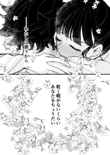 [Kaniko] Kawaki Fhentai - Page 6