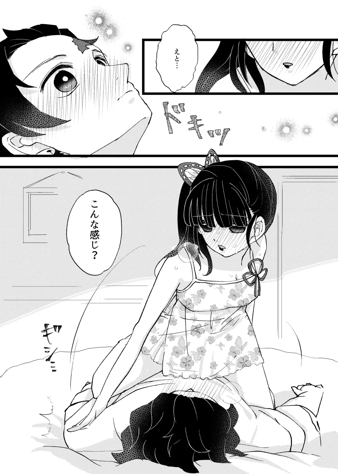 [Hiyokomame - Kaniko] Kare ga Nakanaka Sematte konai node, Sasotte mitara Semeraremashita Fhentai - Page 15