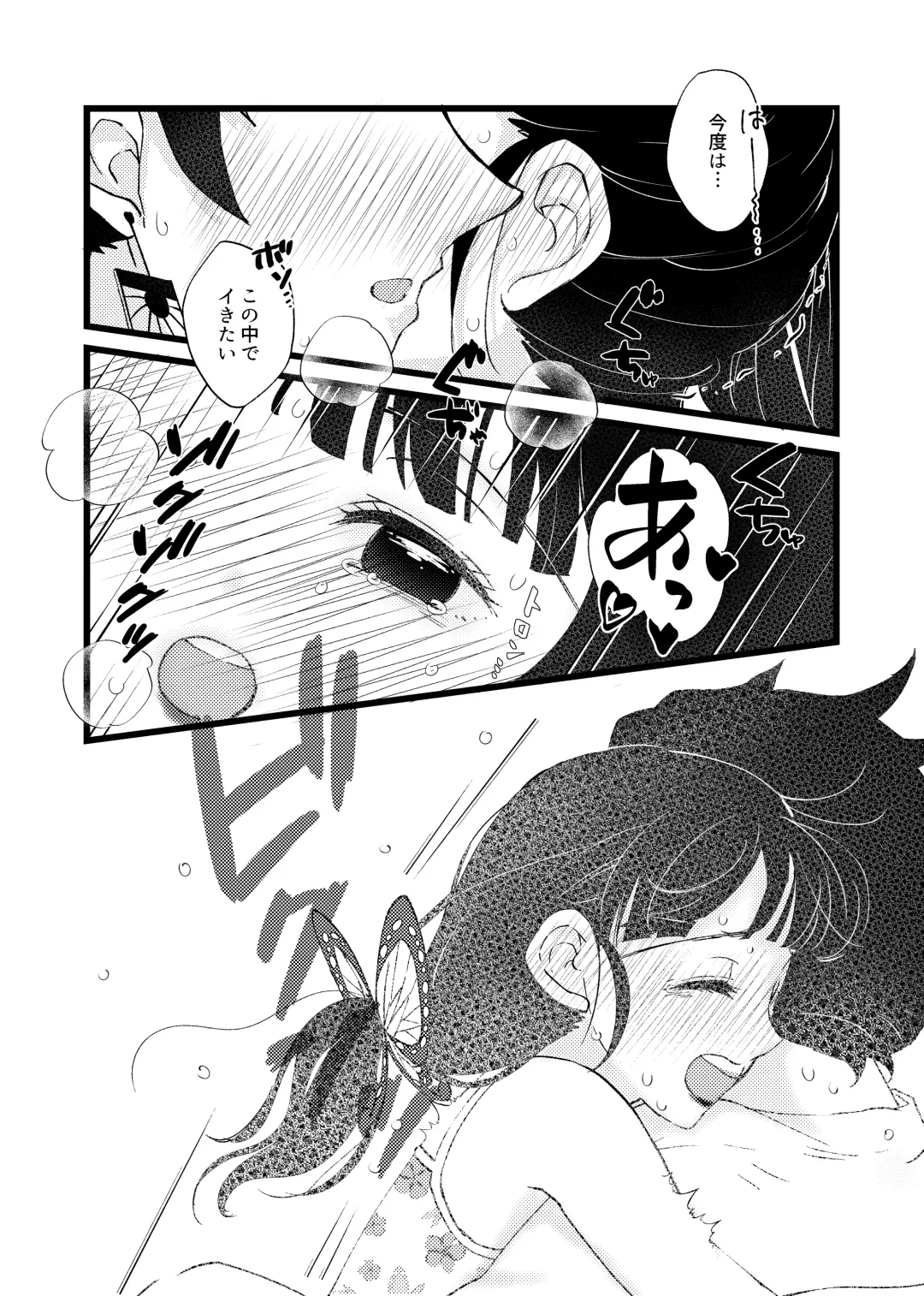 [Hiyokomame - Kaniko] Kare ga Nakanaka Sematte konai node, Sasotte mitara Semeraremashita Fhentai - Page 23