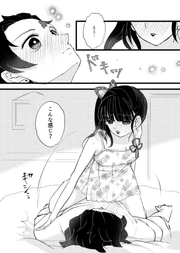 [Hiyokomame - Kaniko] Kare ga Nakanaka Sematte konai node, Sasotte mitara Semeraremashita Fhentai - Page 15