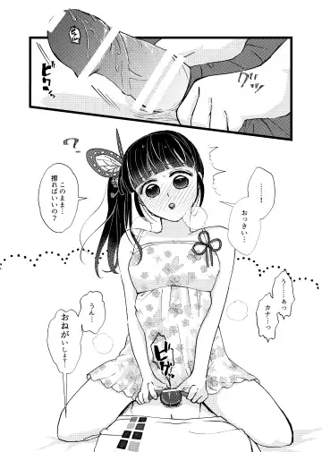 [Hiyokomame - Kaniko] Kare ga Nakanaka Sematte konai node, Sasotte mitara Semeraremashita Fhentai - Page 17