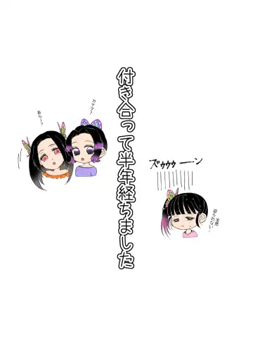 [Hiyokomame - Kaniko] Kare ga Nakanaka Sematte konai node, Sasotte mitara Semeraremashita Fhentai - Page 2