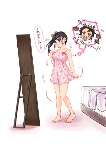 [Hiyokomame - Kaniko] Kare ga Nakanaka Sematte konai node, Sasotte mitara Semeraremashita Fhentai - Page 3