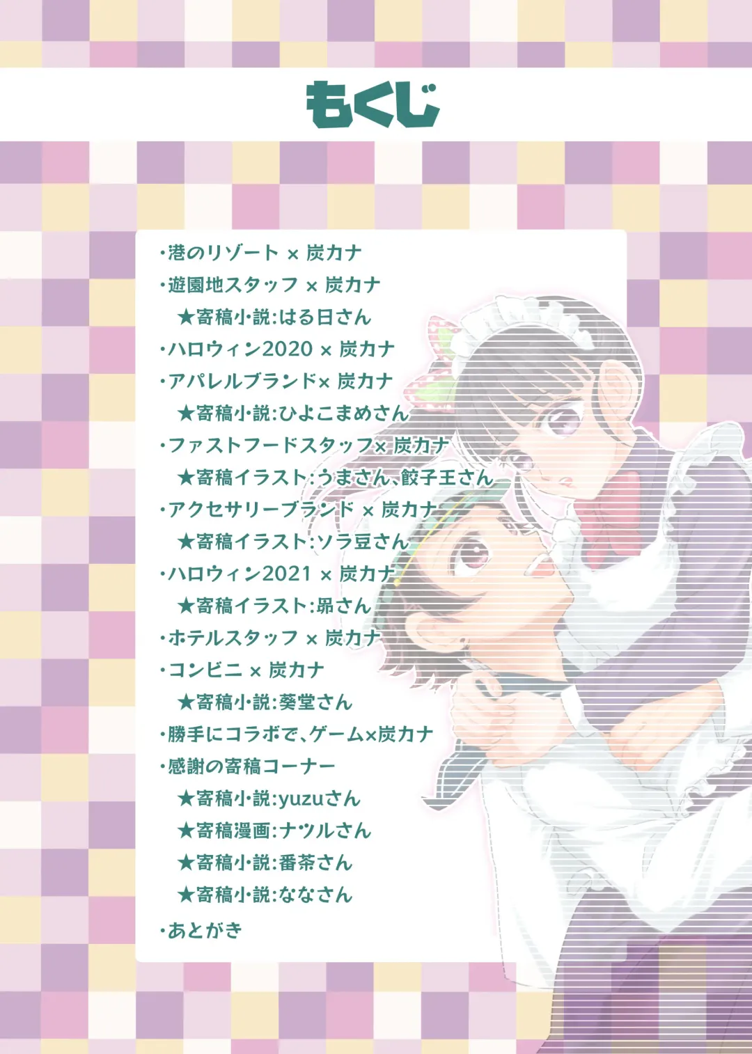 [Kaniko] POP UP ASSORT Fhentai - Page 3