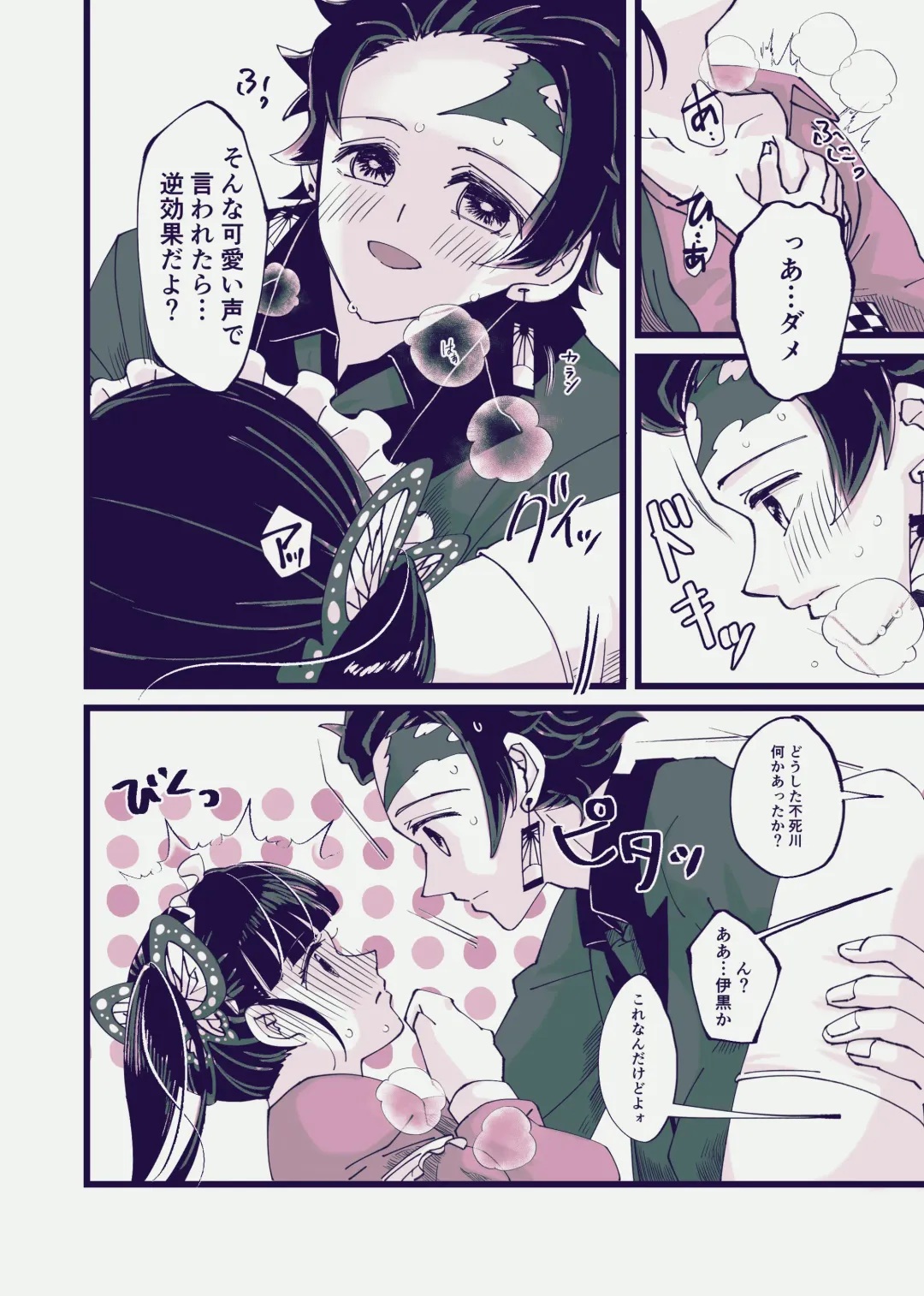 [Kaniko] POP UP ASSORT Fhentai - Page 51