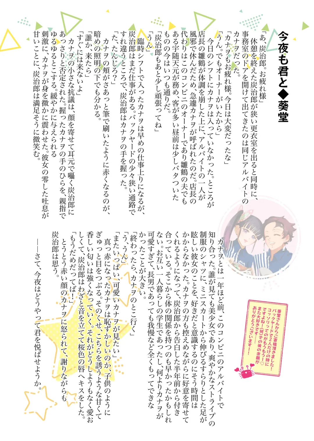 [Kaniko] POP UP ASSORT Fhentai - Page 59