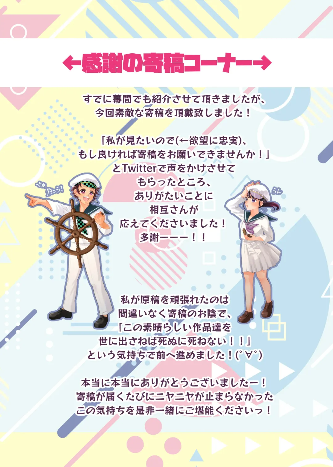 [Kaniko] POP UP ASSORT Fhentai - Page 63