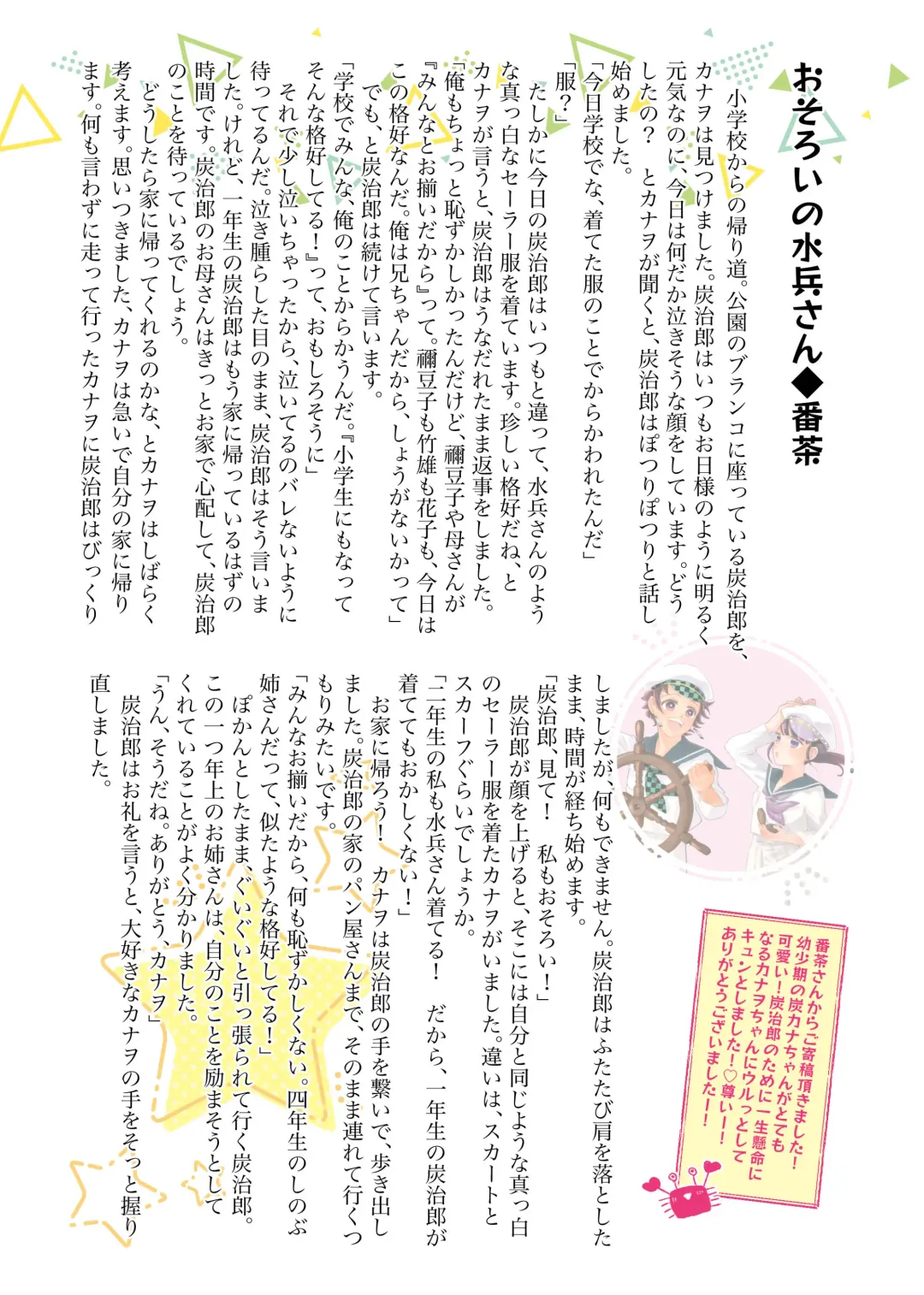 [Kaniko] POP UP ASSORT Fhentai - Page 64