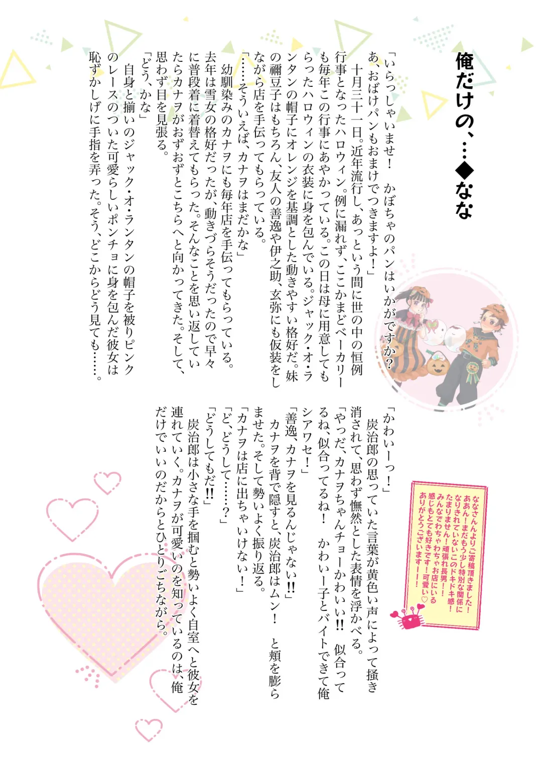 [Kaniko] POP UP ASSORT Fhentai - Page 67