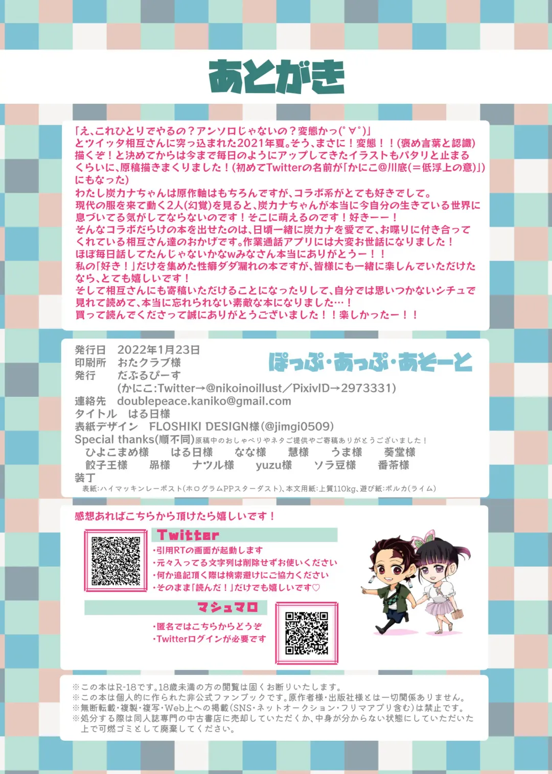 [Kaniko] POP UP ASSORT Fhentai - Page 68