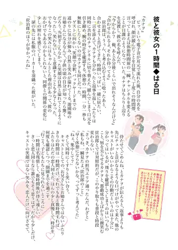 [Kaniko] POP UP ASSORT Fhentai - Page 11