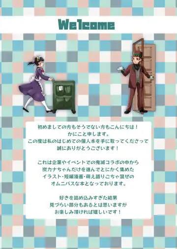 [Kaniko] POP UP ASSORT Fhentai - Page 2