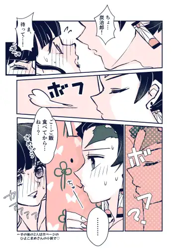 [Kaniko] POP UP ASSORT Fhentai - Page 32