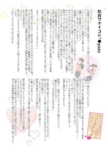 [Kaniko] POP UP ASSORT Fhentai - Page 65