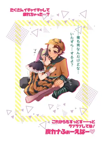 [Kaniko] POP UP ASSORT Fhentai - Page 69