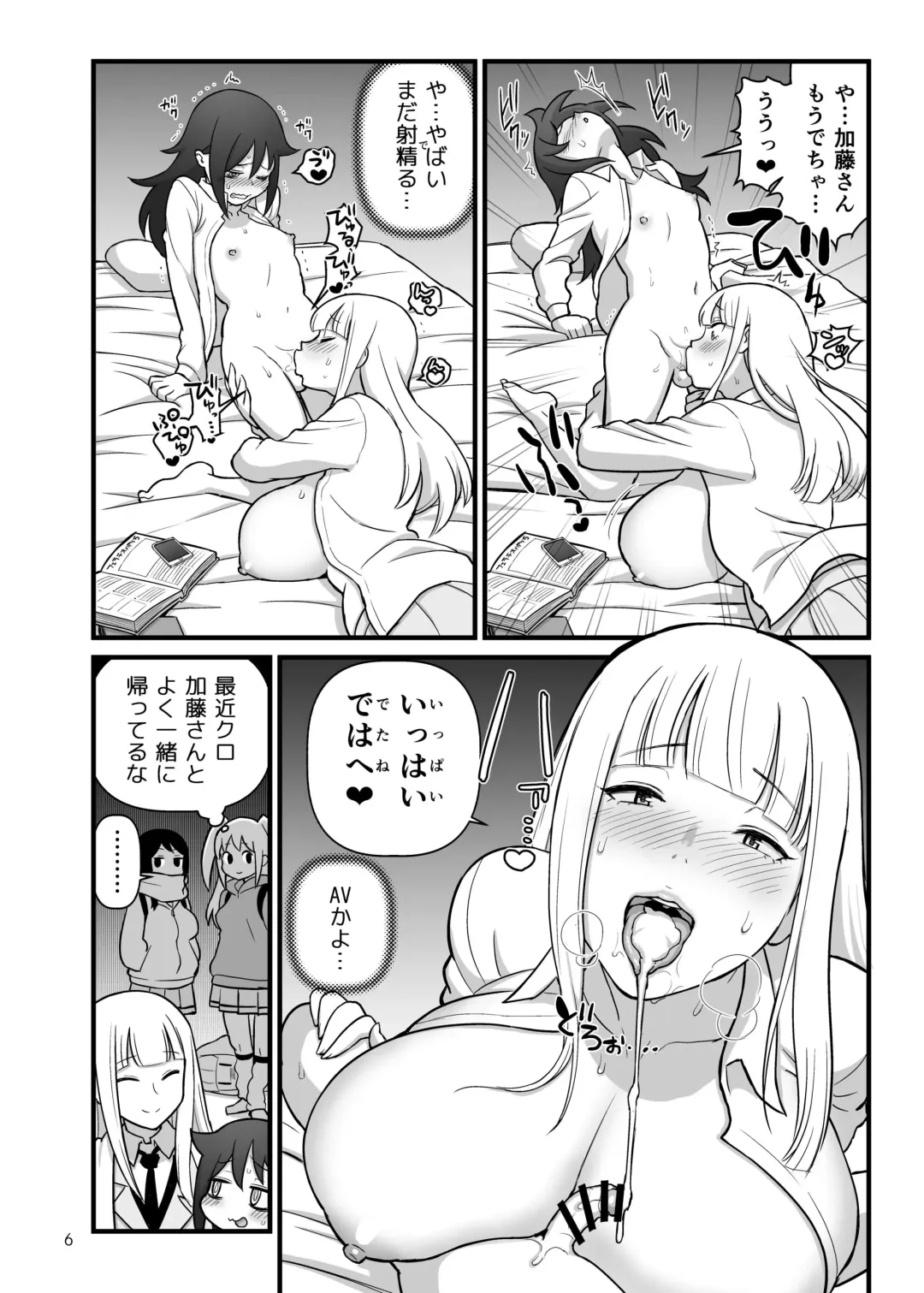 [Kakuzatou] C95 Kakuzato-ichi Omakebon Fhentai - Page 7