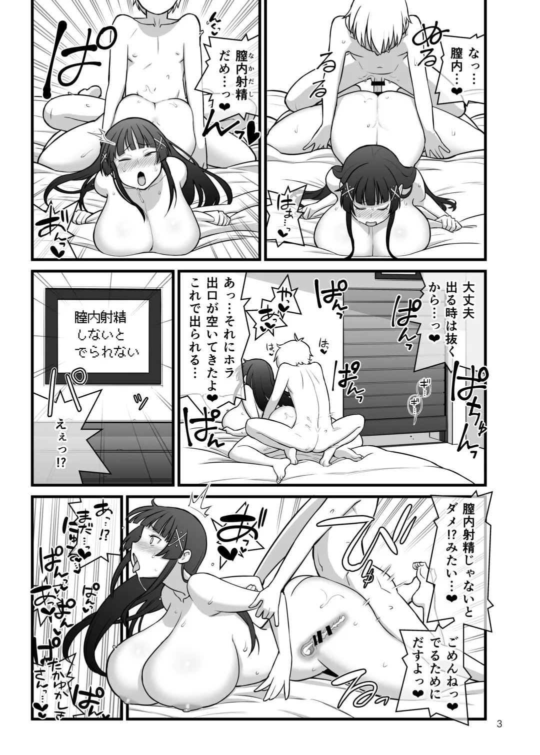 [Kakuzatou] C96 Kakuzato-ichi Omakebon Fhentai - Page 4