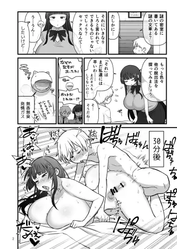 [Kakuzatou] C96 Kakuzato-ichi Omakebon Fhentai - Page 3