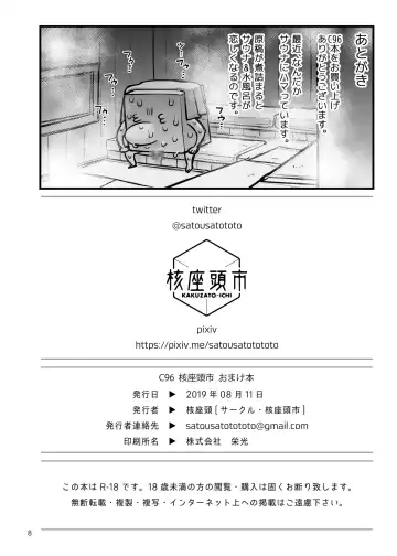 [Kakuzatou] C96 Kakuzato-ichi Omakebon Fhentai - Page 9