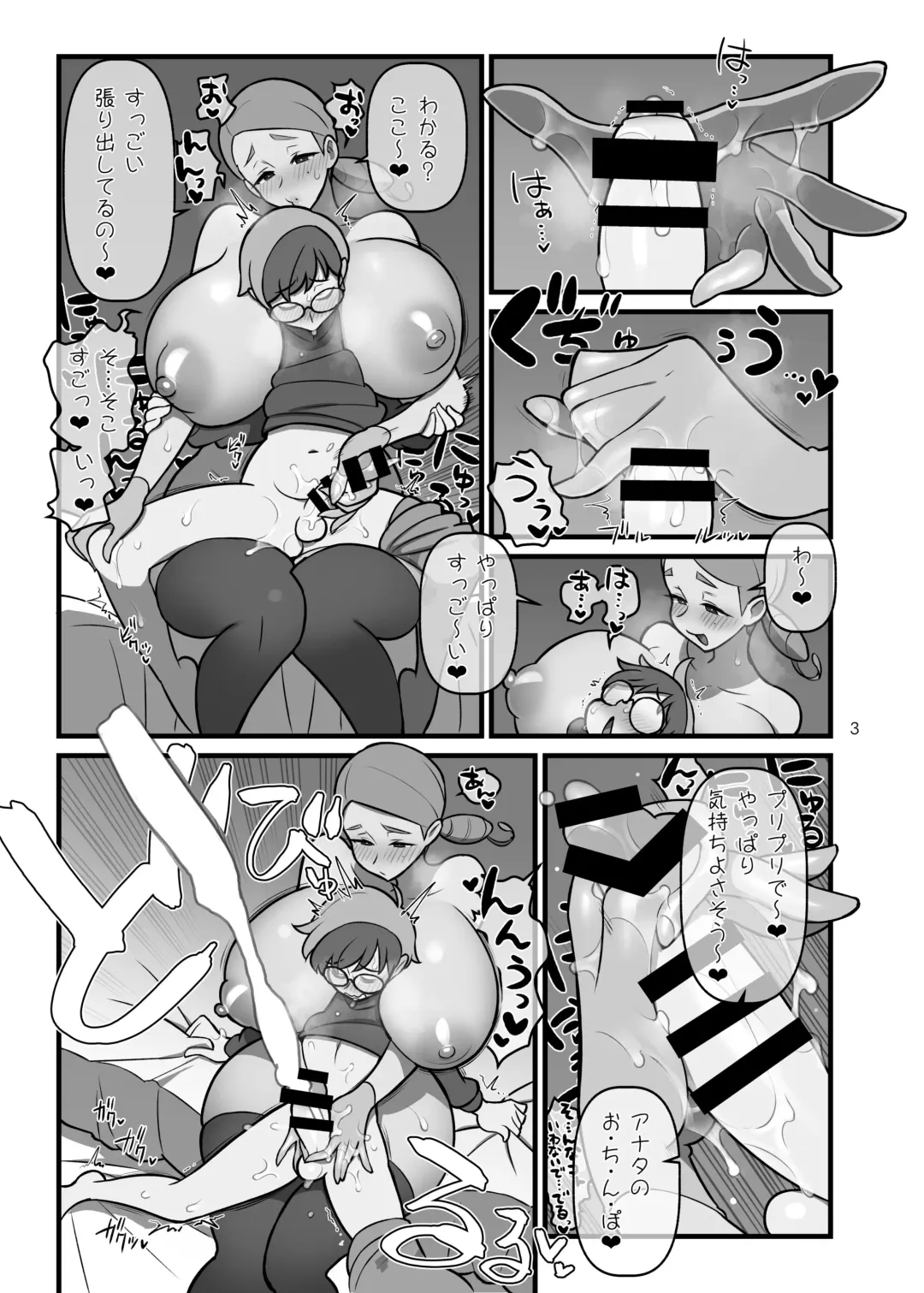 [Kakuzatou] C101 Kakuzato-ichi Omakebon Fhentai - Page 4