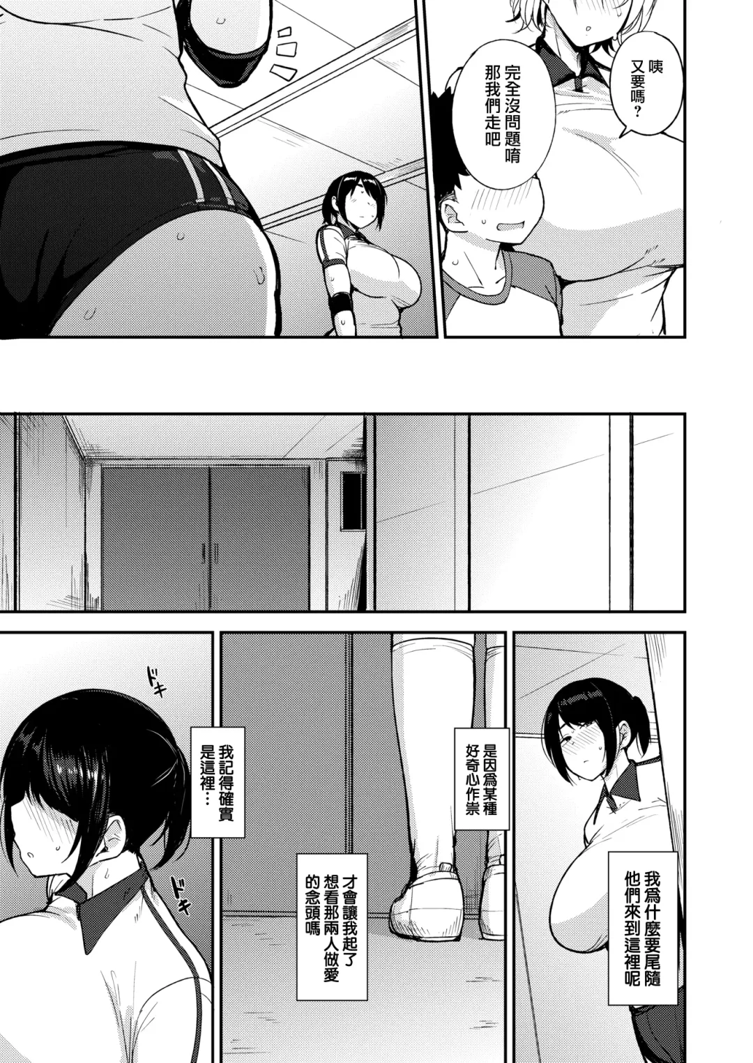 [Nanao Yukiji] ママハン〜年下に狩られる女たち〜 Fhentai - Page 118