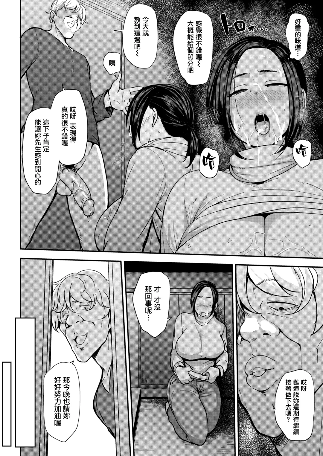 [Nanao Yukiji] ママハン〜年下に狩られる女たち〜 Fhentai - Page 143
