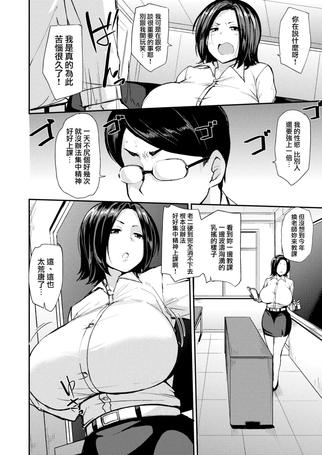 [Nanao Yukiji] ママハン〜年下に狩られる女たち〜 Fhentai - Page 159